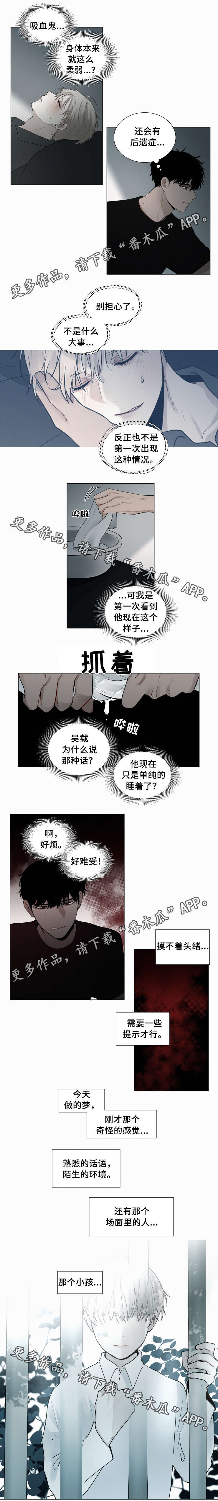 第42章：吸血鬼3