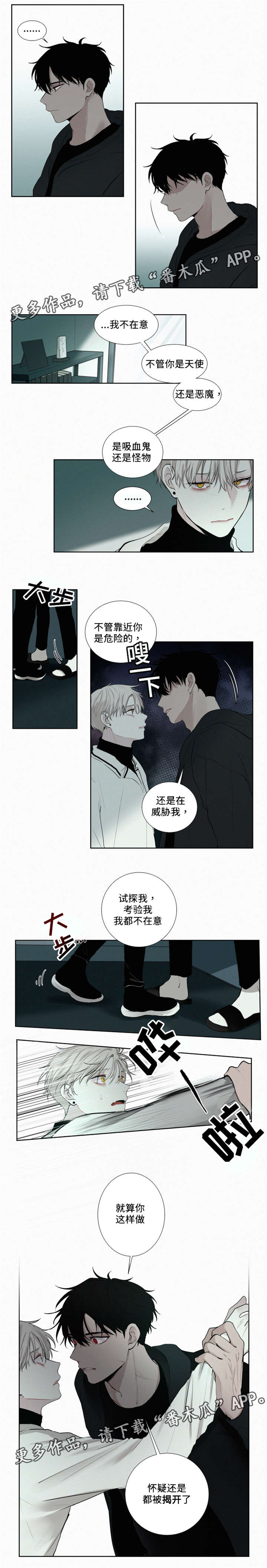 第20章：怀疑1