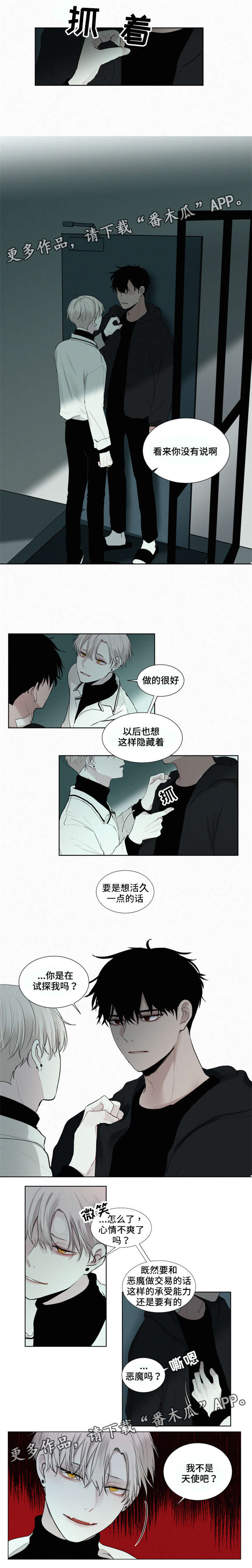 第20章：怀疑0