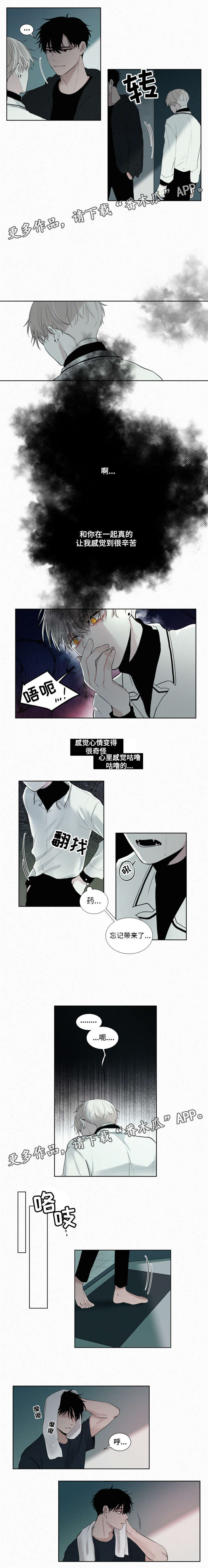 第20章：怀疑3