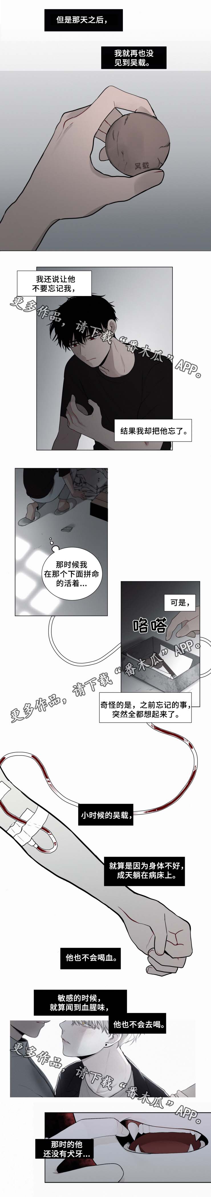 第47章：经历了什么3