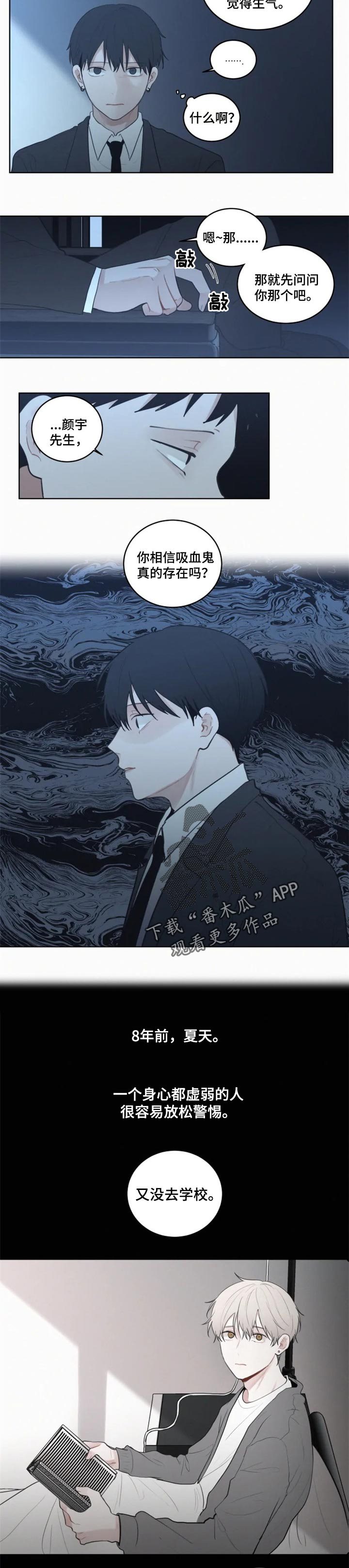 第94章：有事跟你说2