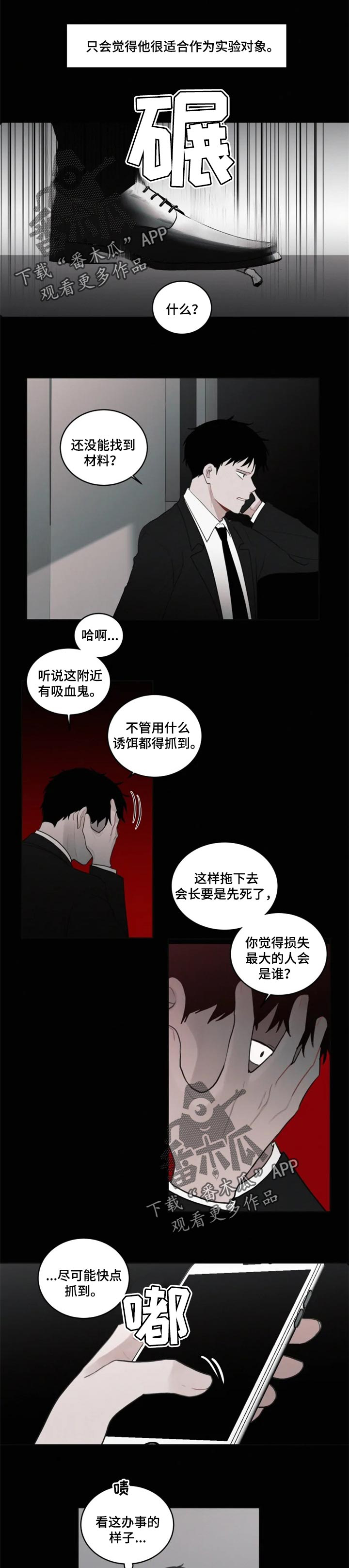 第94章：有事跟你说4