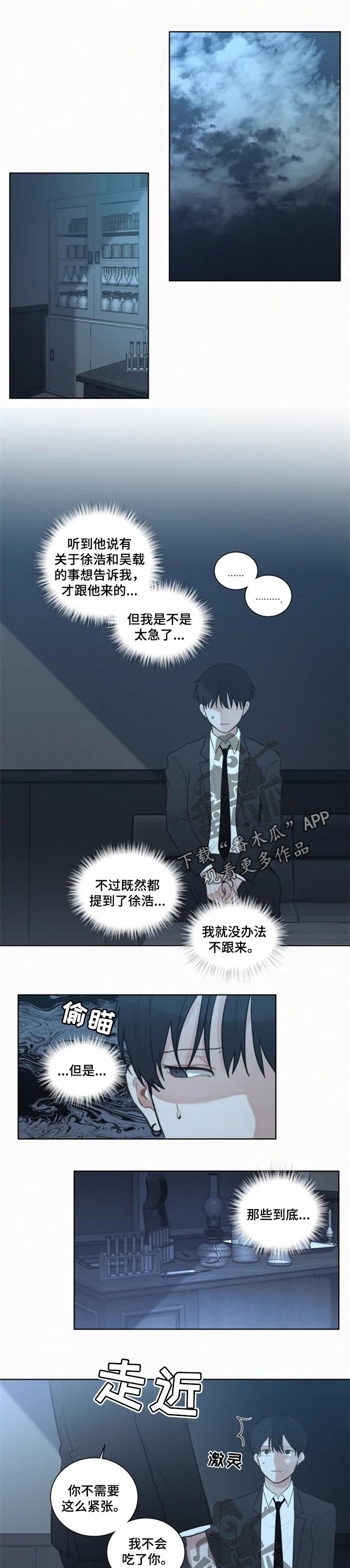 第94章：有事跟你说0