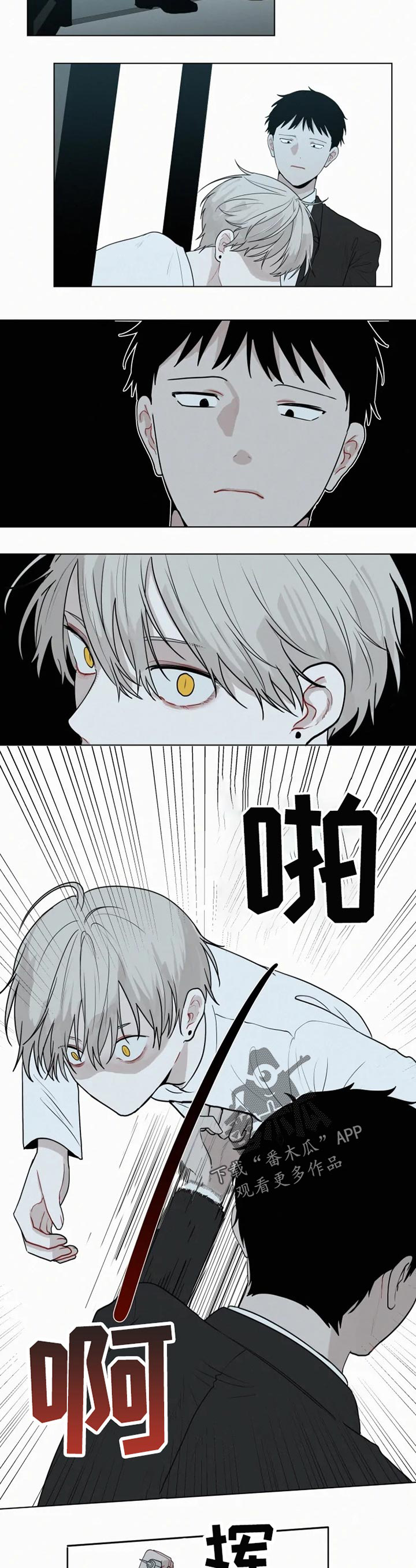 第110章：真奇怪1