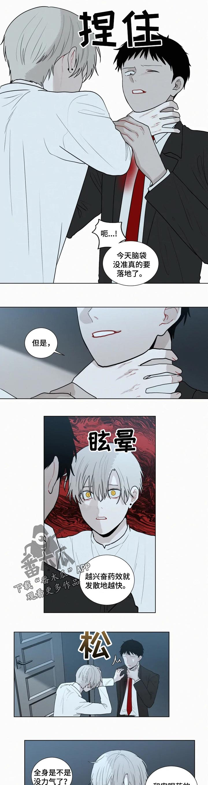 第110章：真奇怪4