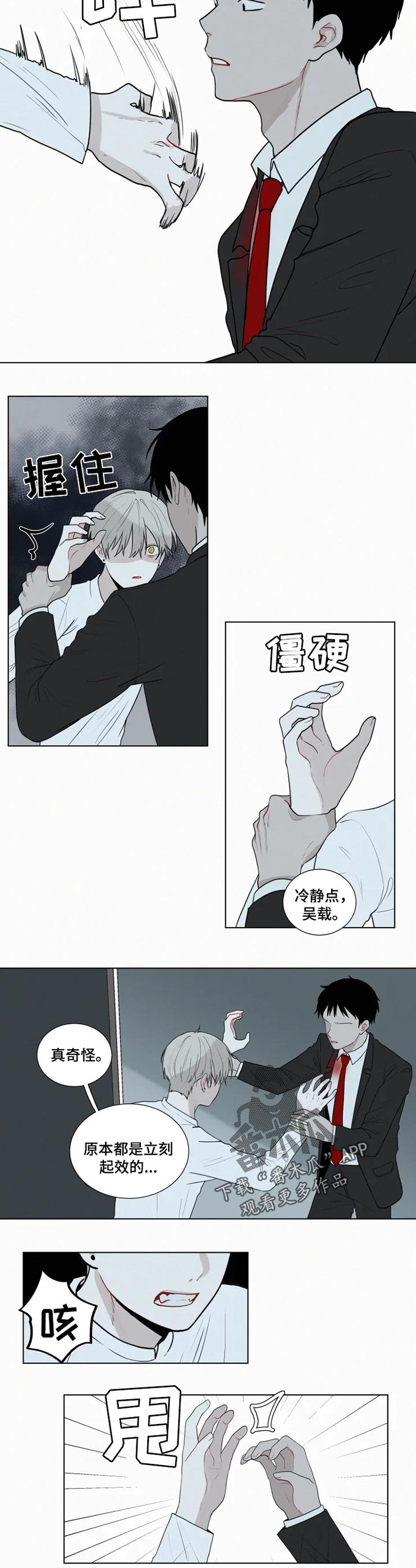 第110章：真奇怪3