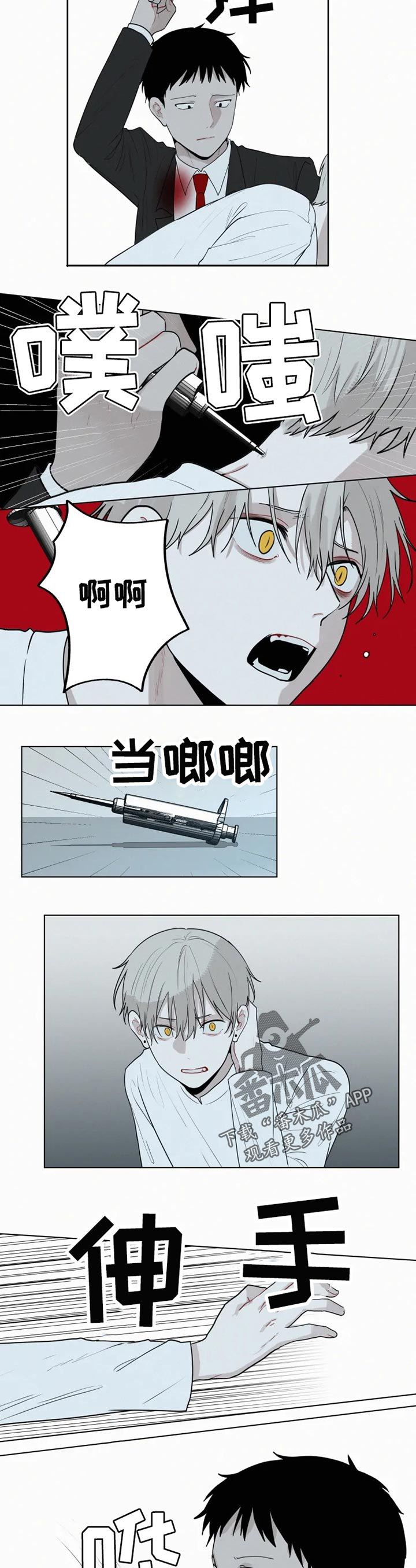 第110章：真奇怪2