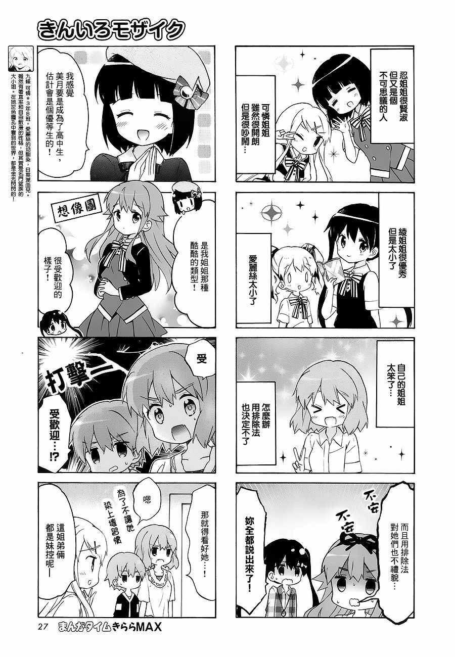 用剪切&粘贴在这个世界活下去漫画,第97话5图