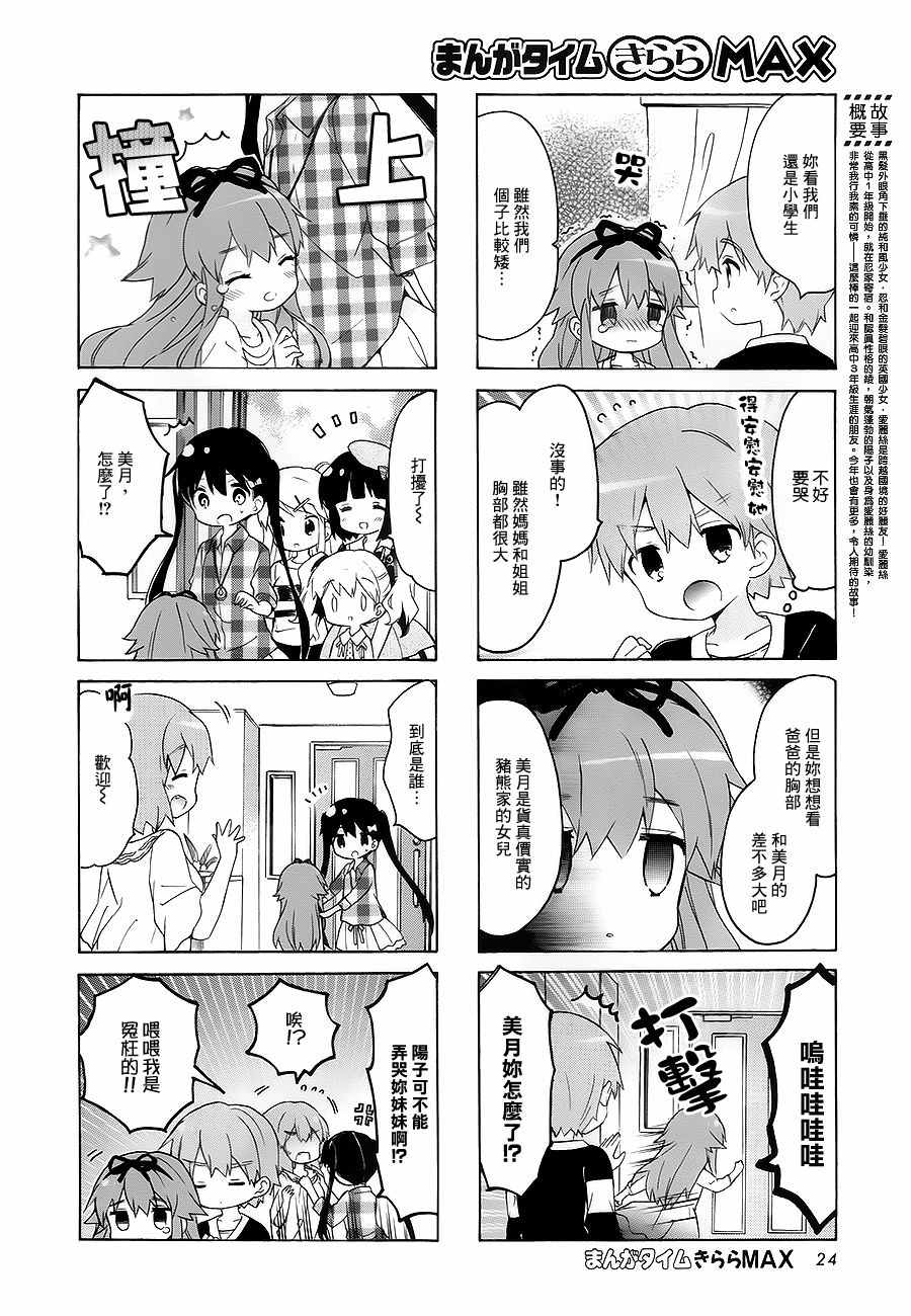 用剪切&粘贴在这个世界活下去漫画,第97话2图