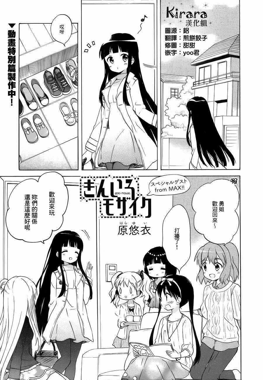 用剪切蒙版抠图教程漫画,第87话1图
