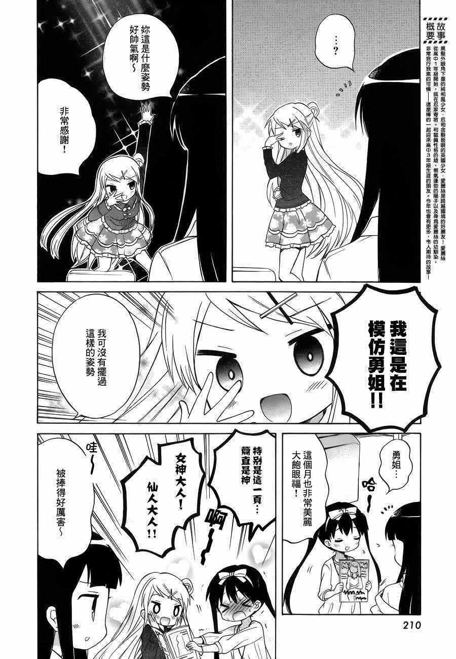 用剪切蒙版抠图教程漫画,第87话2图