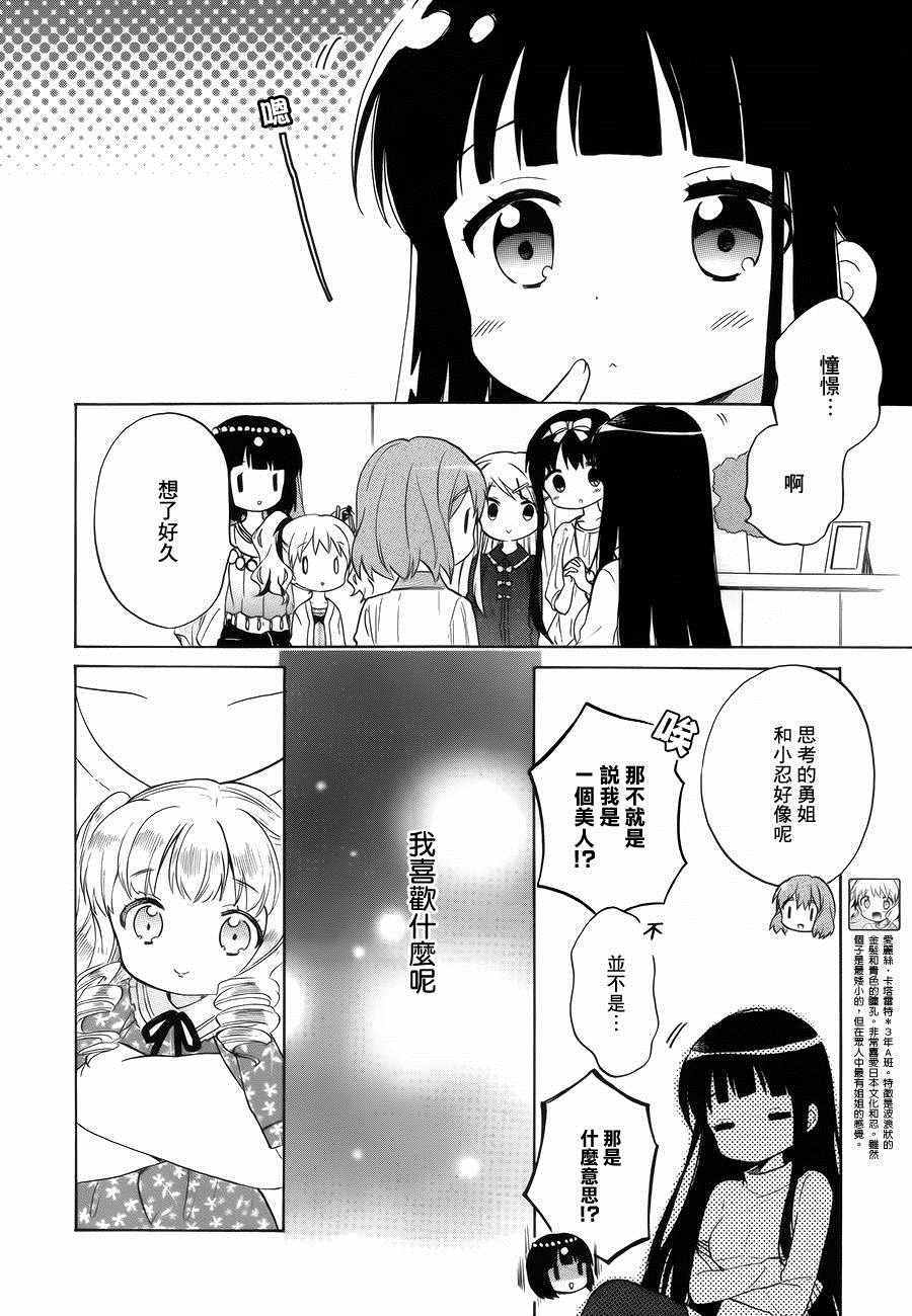 用剪切蒙版抠图教程漫画,第87话4图