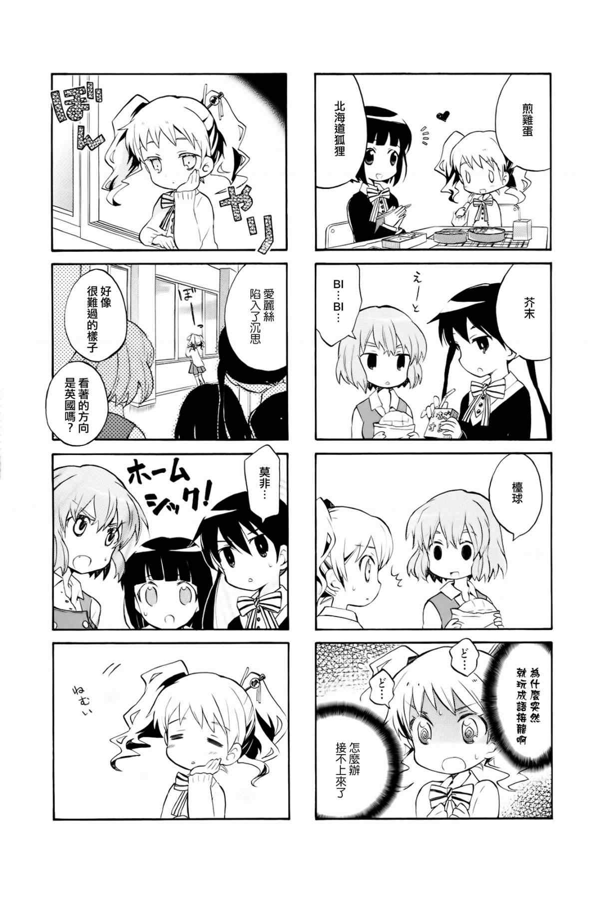 用剪切板会被检测到吗漫画,第4话5图