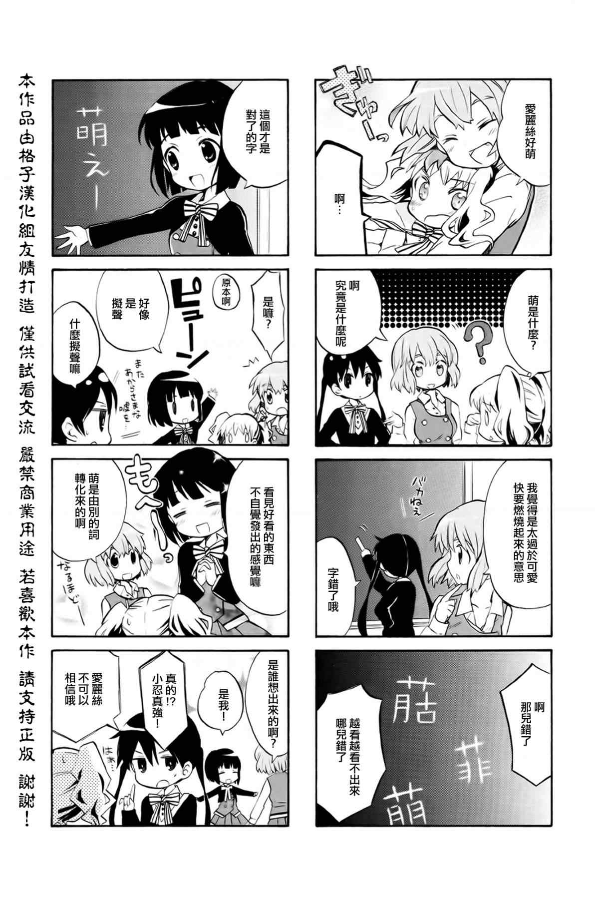 用剪切板会被检测到吗漫画,第4话4图