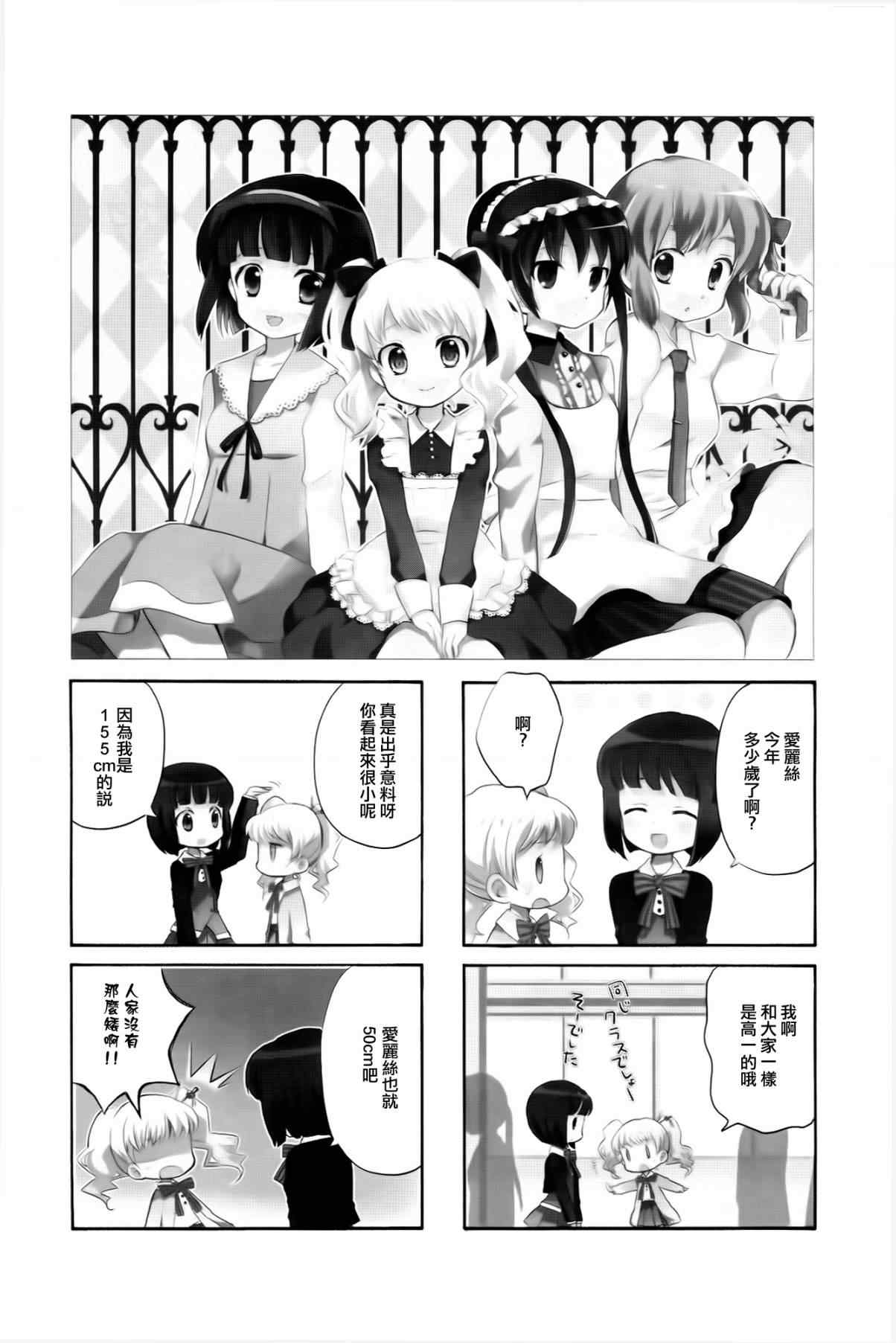 用剪切板会被检测到吗漫画,第4话1图