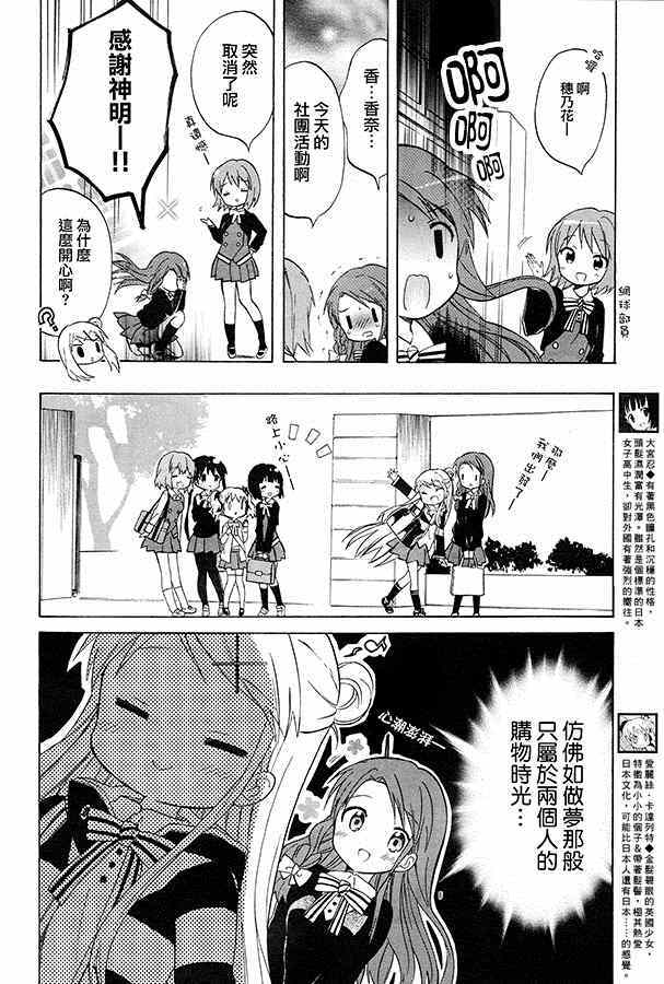 用剪切板怎么复制粘贴漫画,第74话5图