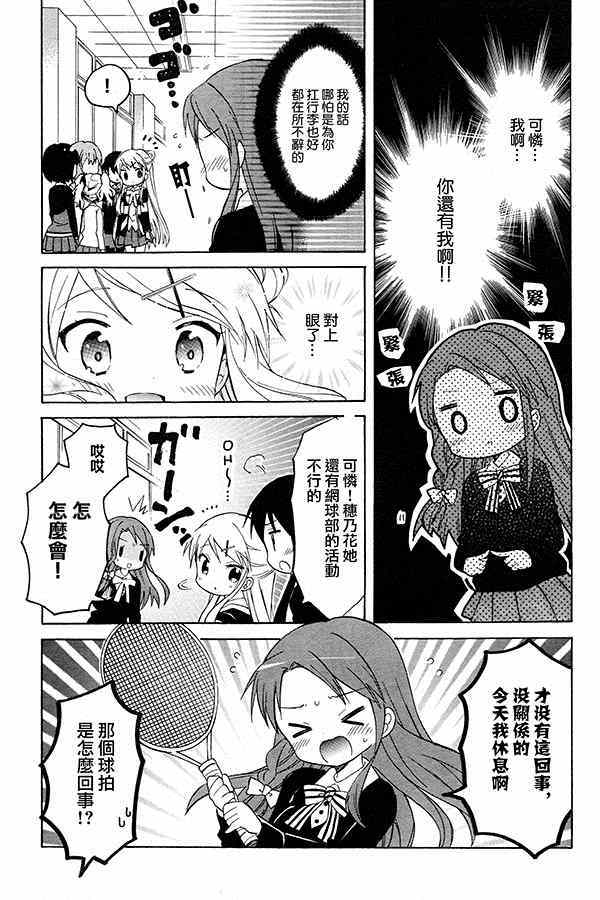 用剪切板怎么复制粘贴漫画,第74话4图