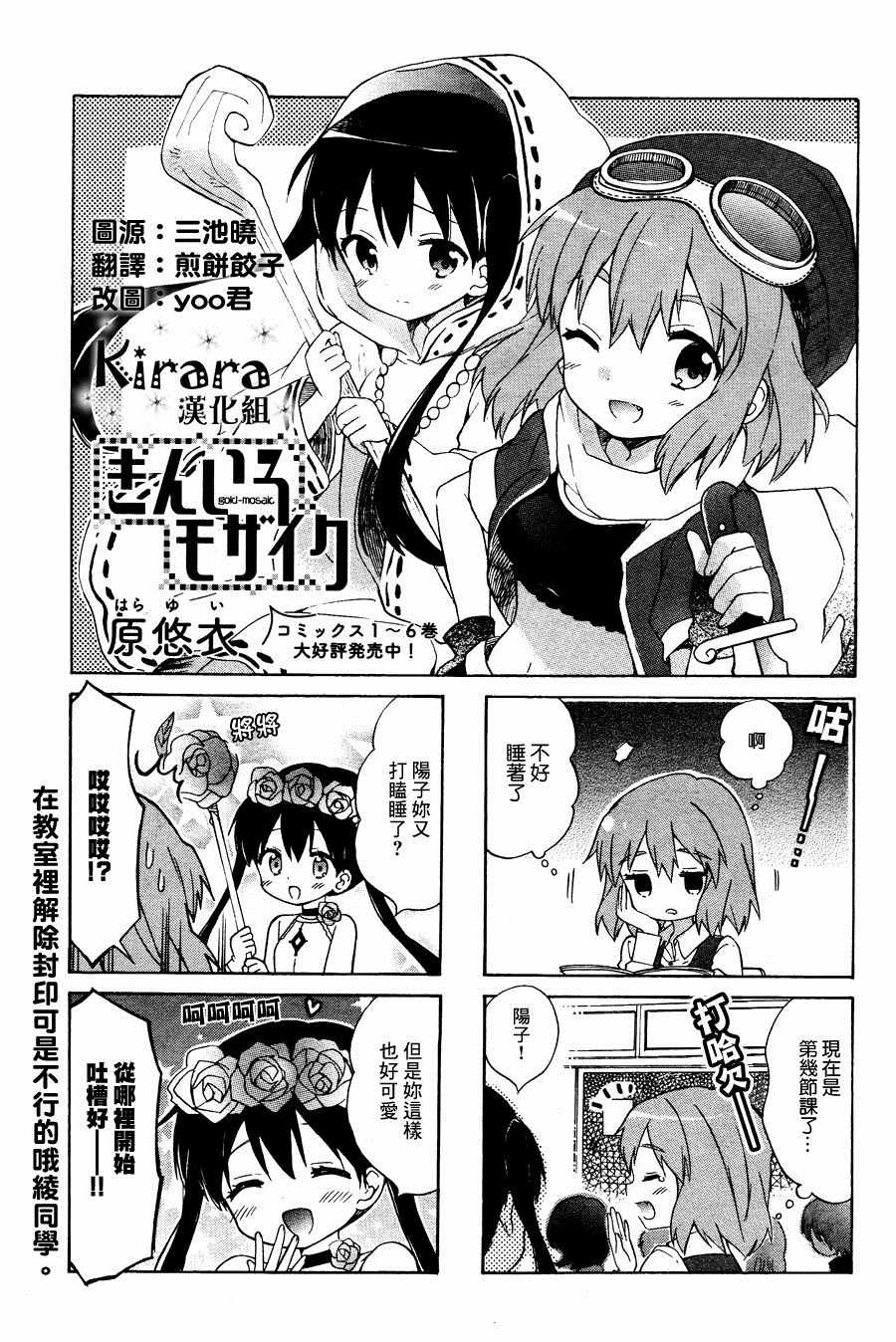用剪映可以制作出来二次元动画吗漫画,第88话1图