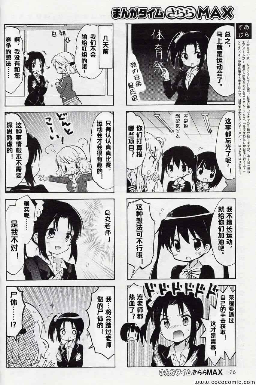 用剪映如何制作动态曲谱漫画,新连载022图