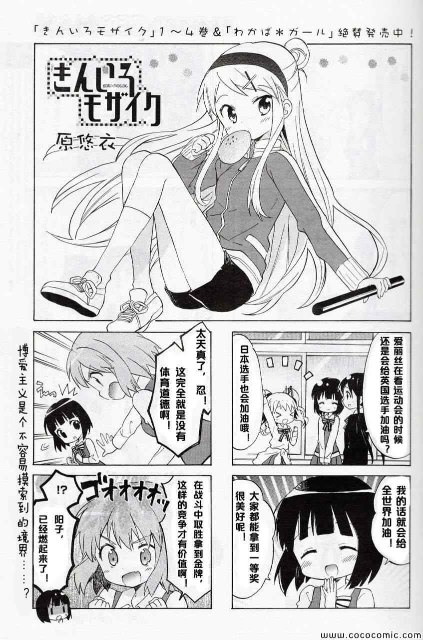 用剪映如何制作动态曲谱漫画,新连载021图