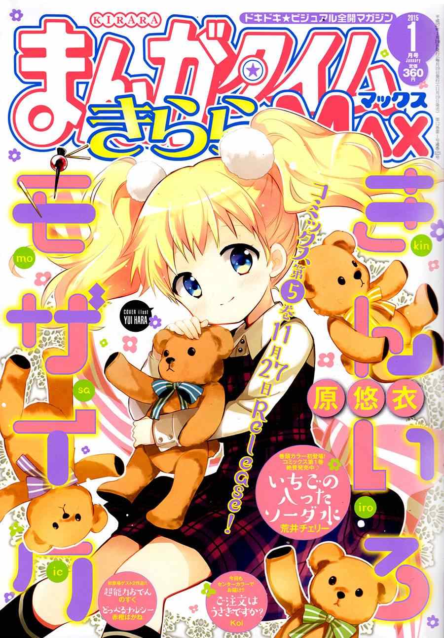 用剪切板怎么复制粘贴漫画,第68话1图