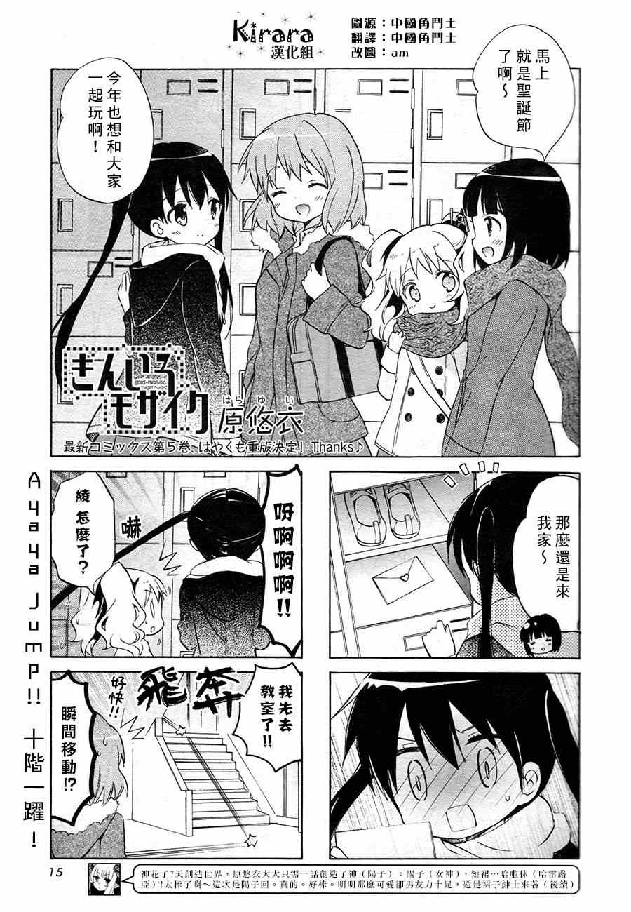 用剪切板怎么复制粘贴漫画,第68话2图