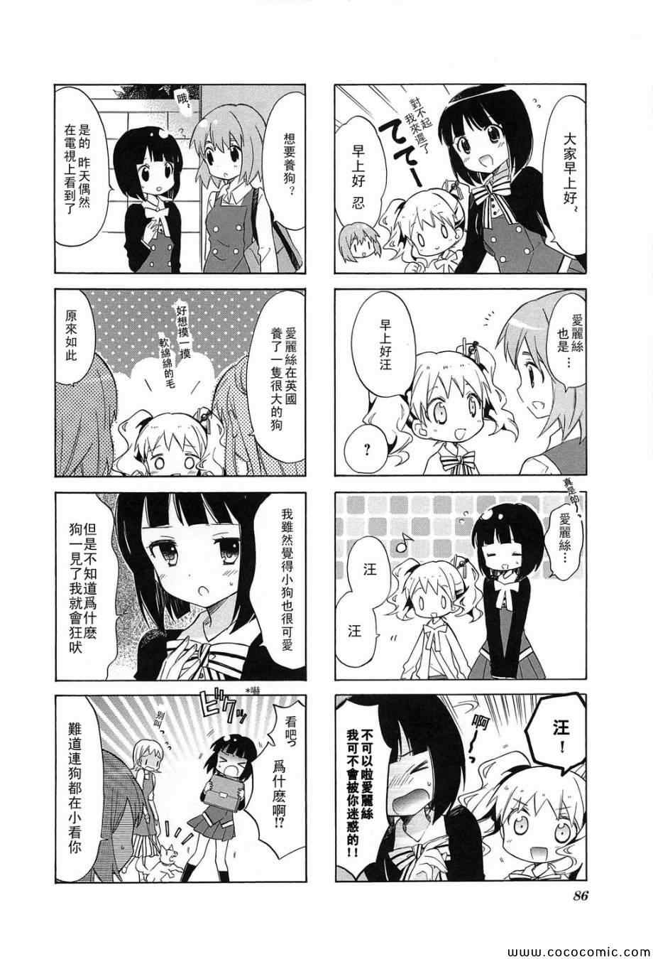 用剪切板粘贴漫画,第3卷话2图