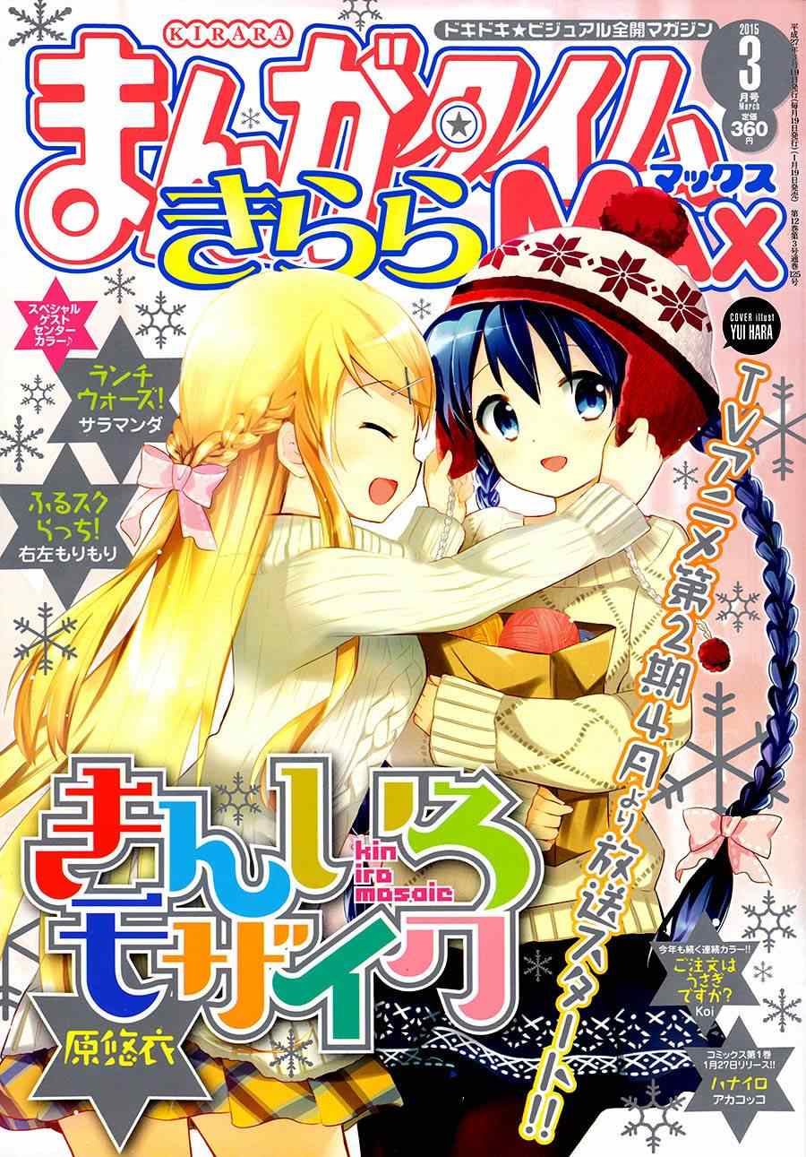 用剪切蒙版抠图教程漫画,第69话1图