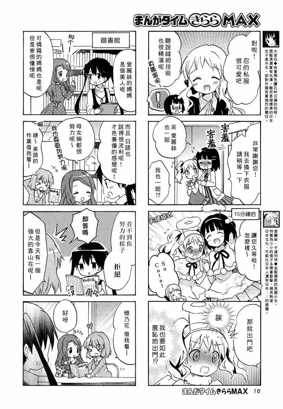 用剪切蒙版抠图教程漫画,第69话5图
