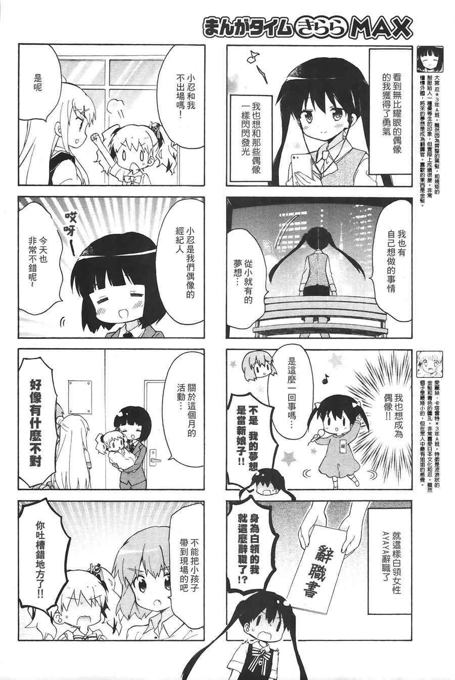 用剪切&粘贴在这个世界活下去漫画,第103话4图