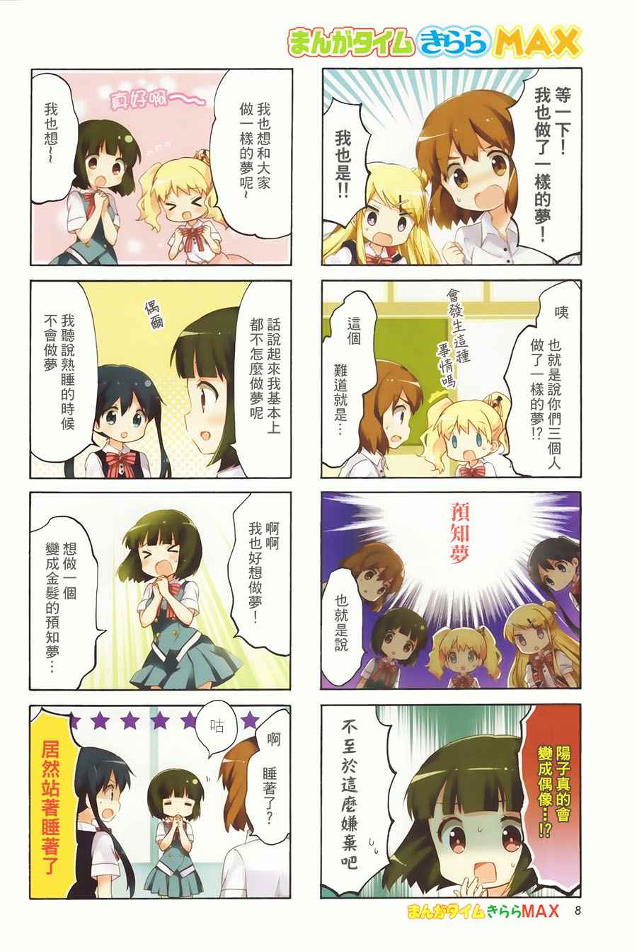 用剪切&粘贴在这个世界活下去漫画,第103话2图