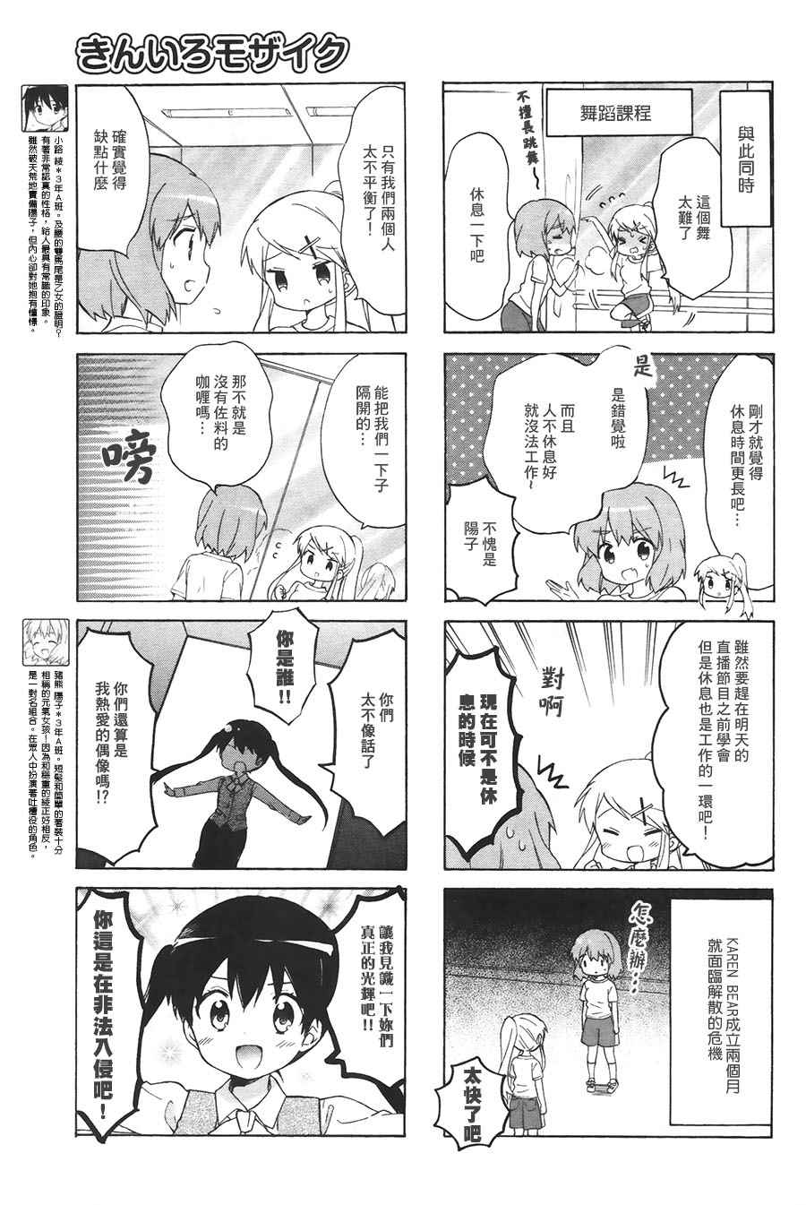 用剪切&粘贴在这个世界活下去漫画,第103话5图