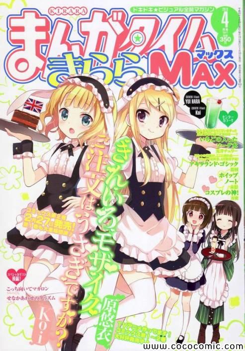 用剪映可以制作出来二次元动画吗漫画,第4卷话2图