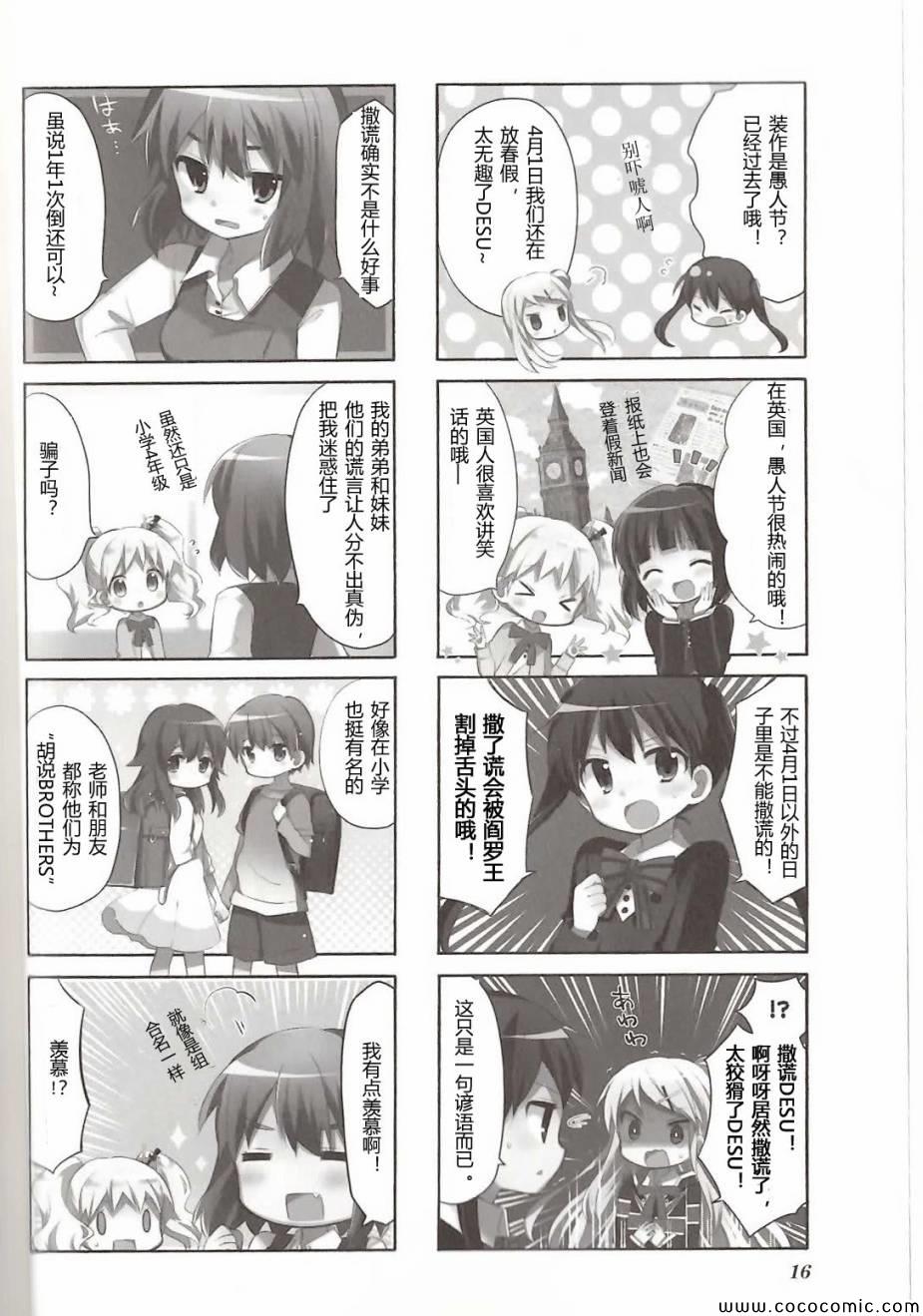 用剪映可以制作出来二次元动画吗漫画,第4卷话4图