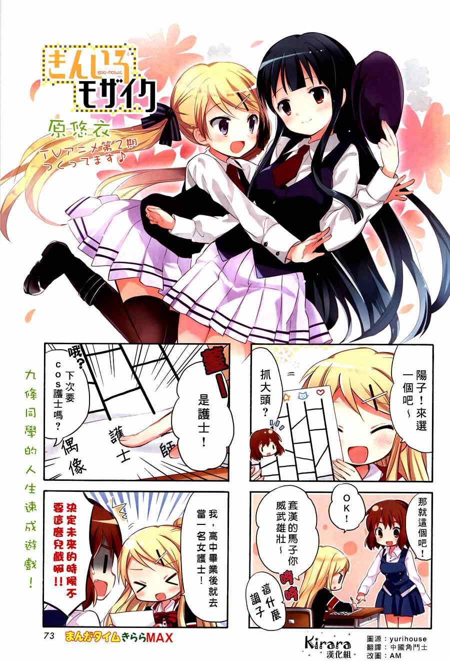 用剪切板粘贴漫画,第59话1图