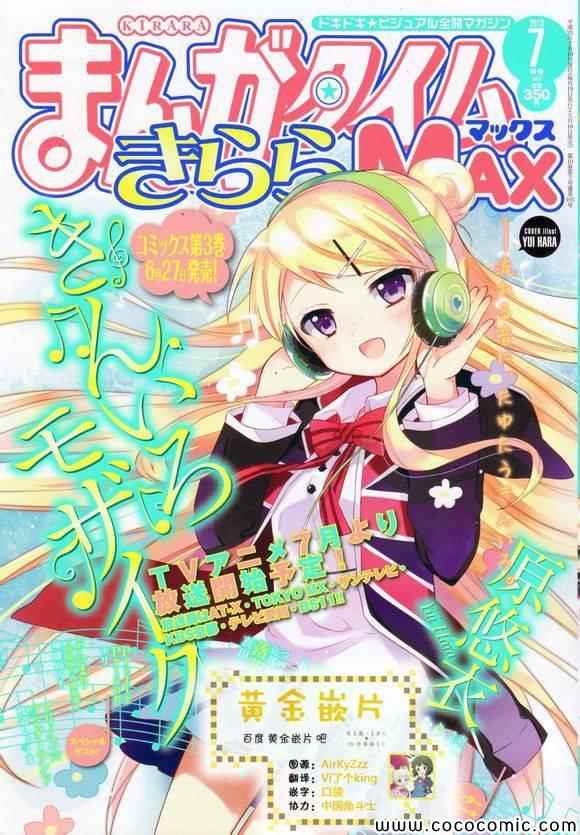 用剪映漫画,第4卷话1图