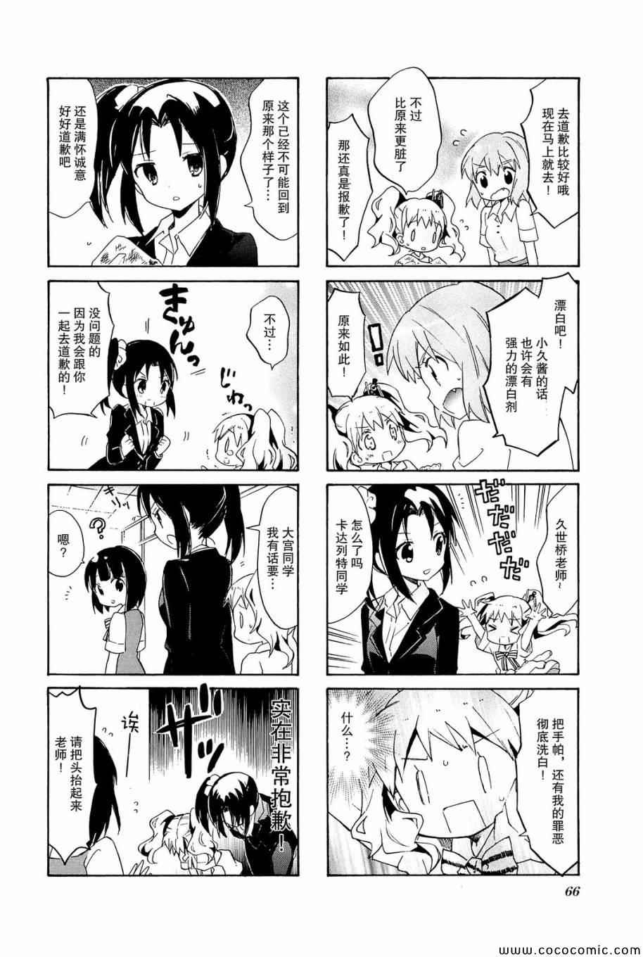 用剪映漫画,第4卷话5图