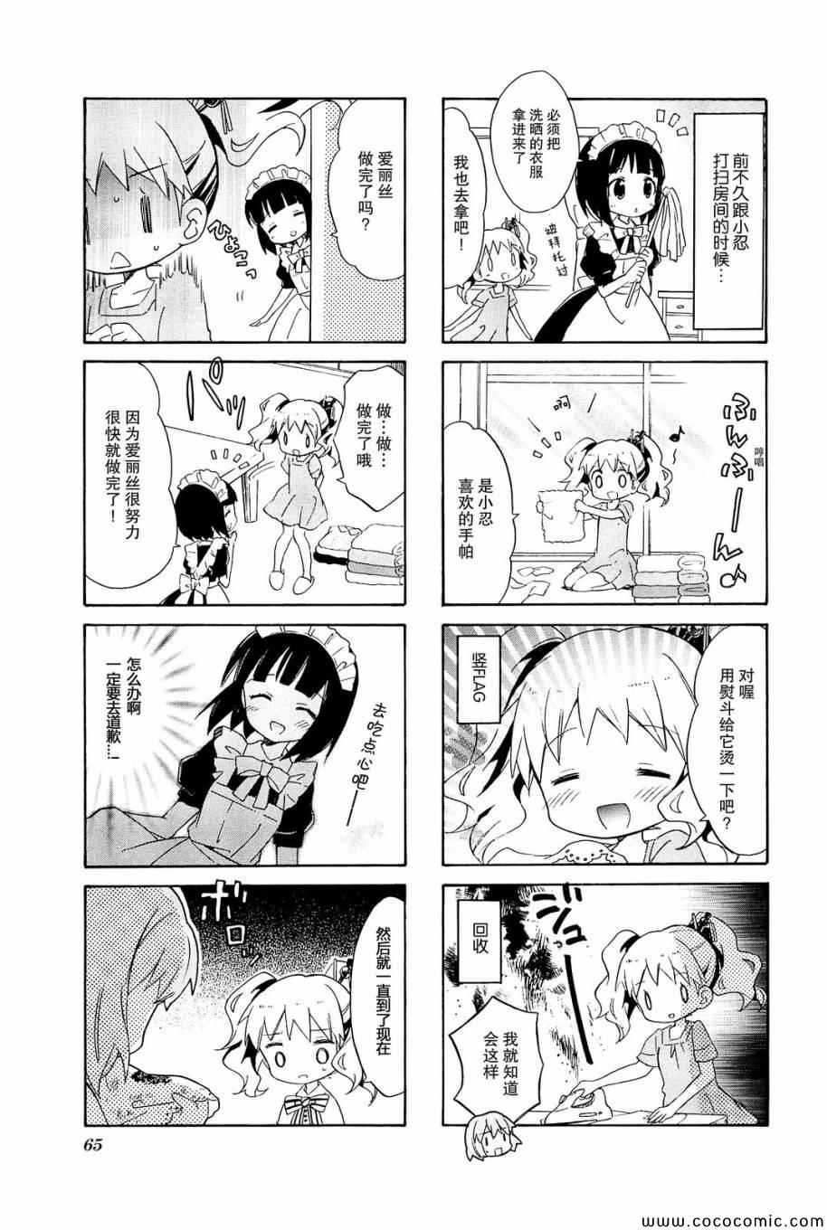 用剪映漫画,第4卷话4图