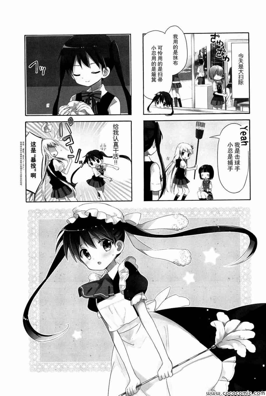 用剪映漫画,第4卷话2图