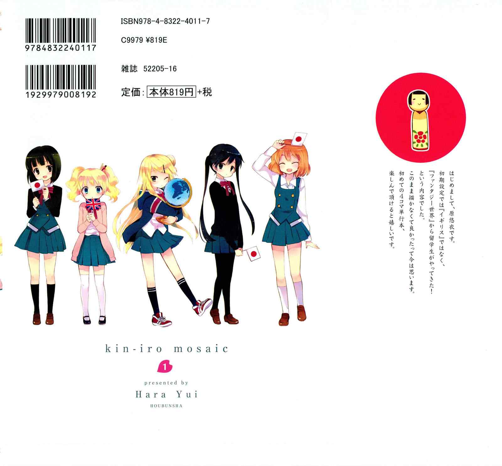 用剪切板怎么复制粘贴漫画,第2话3图