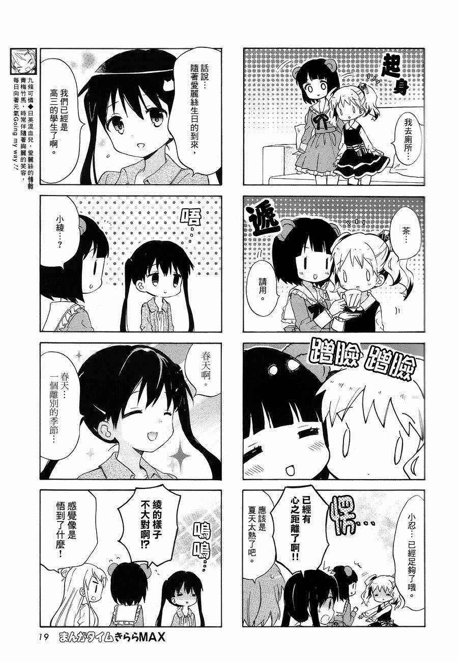 用剪切板怎么复制粘贴漫画,第80话5图