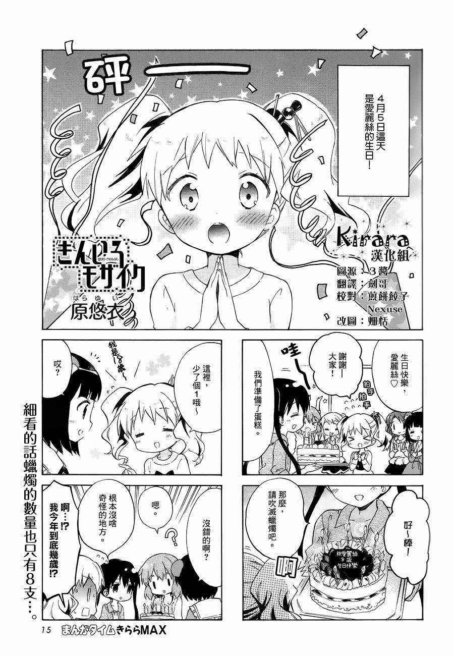 用剪切板怎么复制粘贴漫画,第80话1图