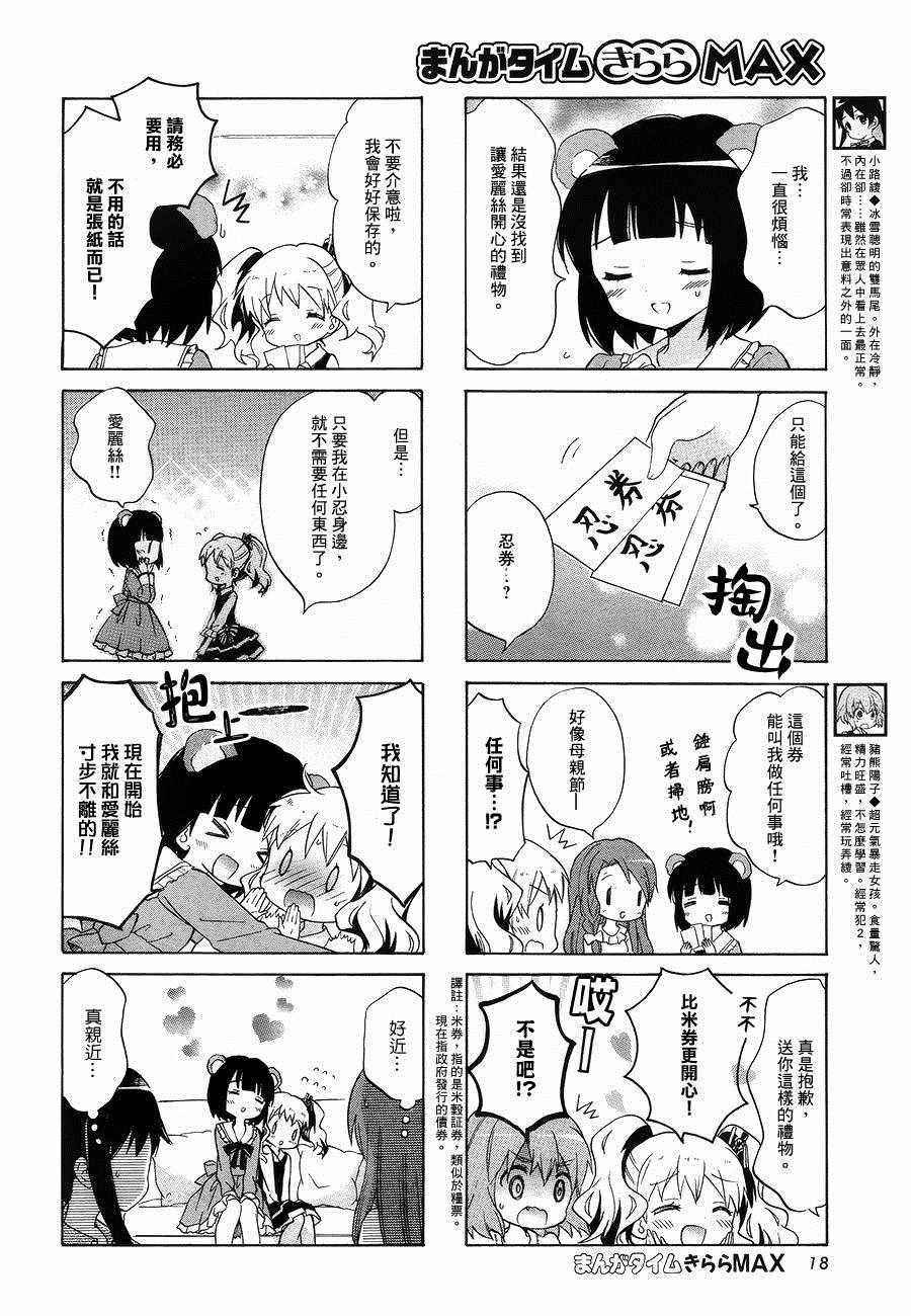 用剪切板怎么复制粘贴漫画,第80话4图