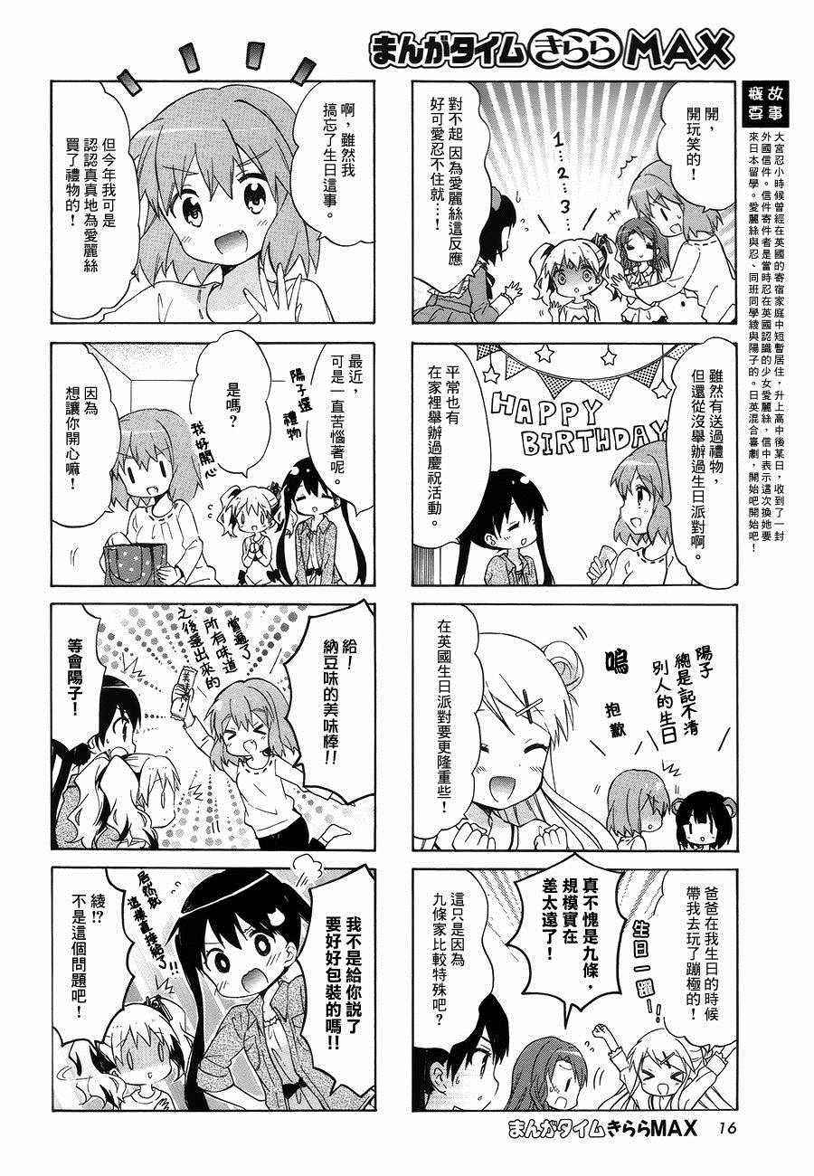 用剪切板怎么复制粘贴漫画,第80话2图
