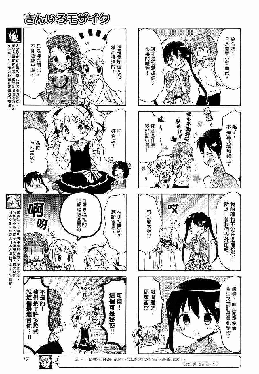 用剪切板怎么复制粘贴漫画,第80话3图