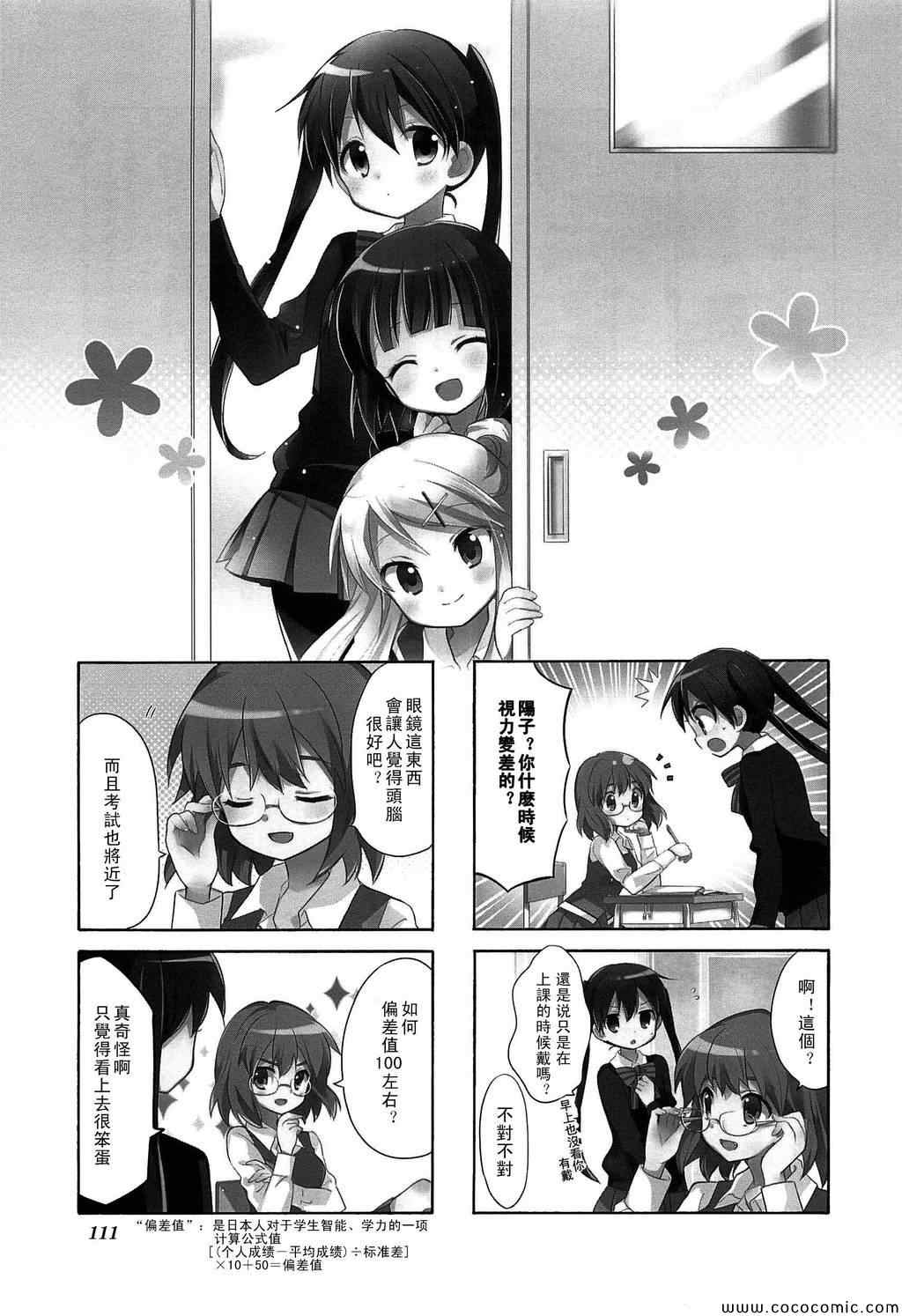 用剪映怎么把两个视频合成一个视频漫画,第3卷话1图
