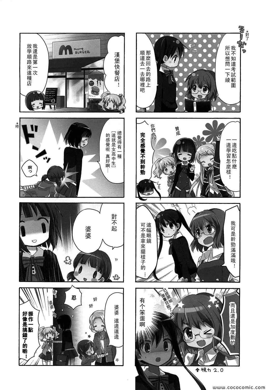 用剪映怎么把两个视频合成一个视频漫画,第3卷话2图