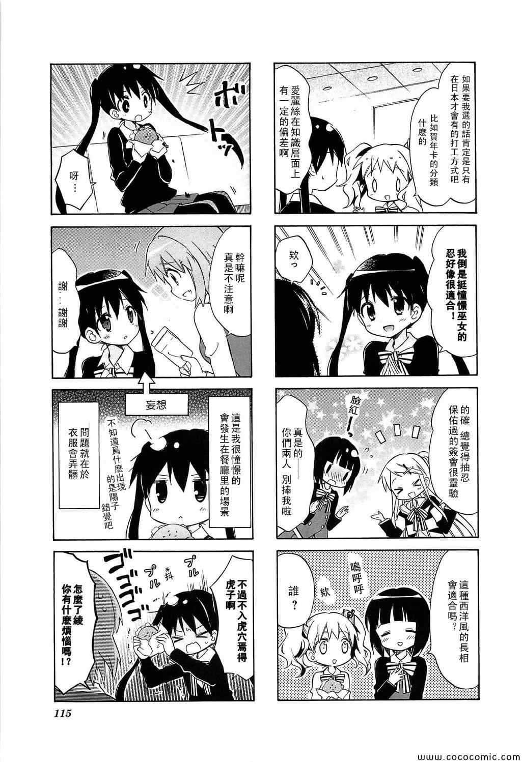 用剪映怎么把两个视频合成一个视频漫画,第3卷话5图