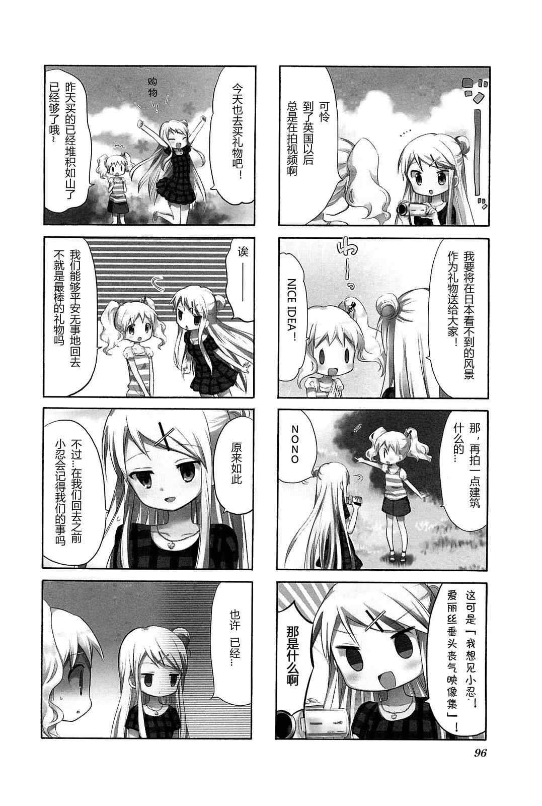 用剪切板会被检测到吗漫画,第4卷话3图